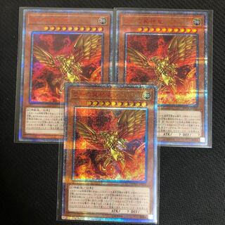 遊戯王　ラーの翼神竜　20th 3枚