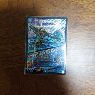 龍装艦チェンジザ×１