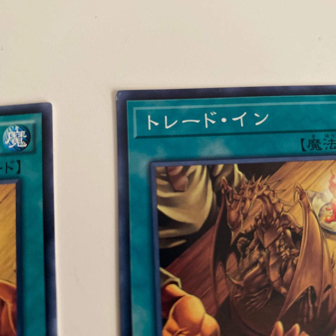 トレード・イン N