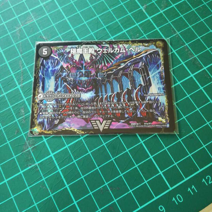 極魔王殿 ウェルカム・ヘル|極・魔壊王 デスゴロス