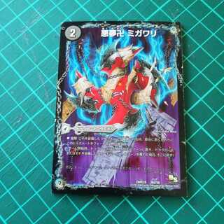 悪夢卍 ミガワリ｜忍者屋敷 カラクリガエシ｜絡繰の悪魔龍 ウツセミヘンゲ