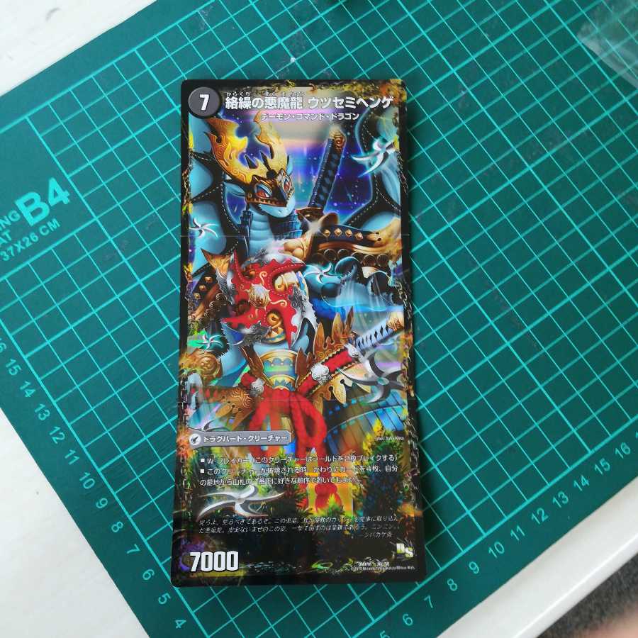 悪夢卍 ミガワリ|忍者屋敷 カラクリガエシ|絡繰の悪魔龍 ウツセミヘンゲ