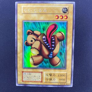 くいぐるみ 初期