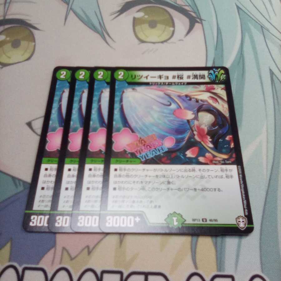 リツイーギョ #桜 #満開　4枚