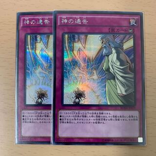 神の通告 SE 【BOSH-JP079】