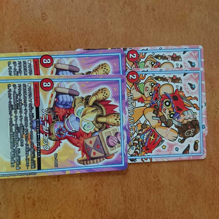 バルバルバルチュー ソニーソニック 各二枚