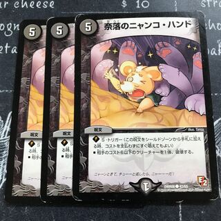 奈落のニャンコ・ハンド