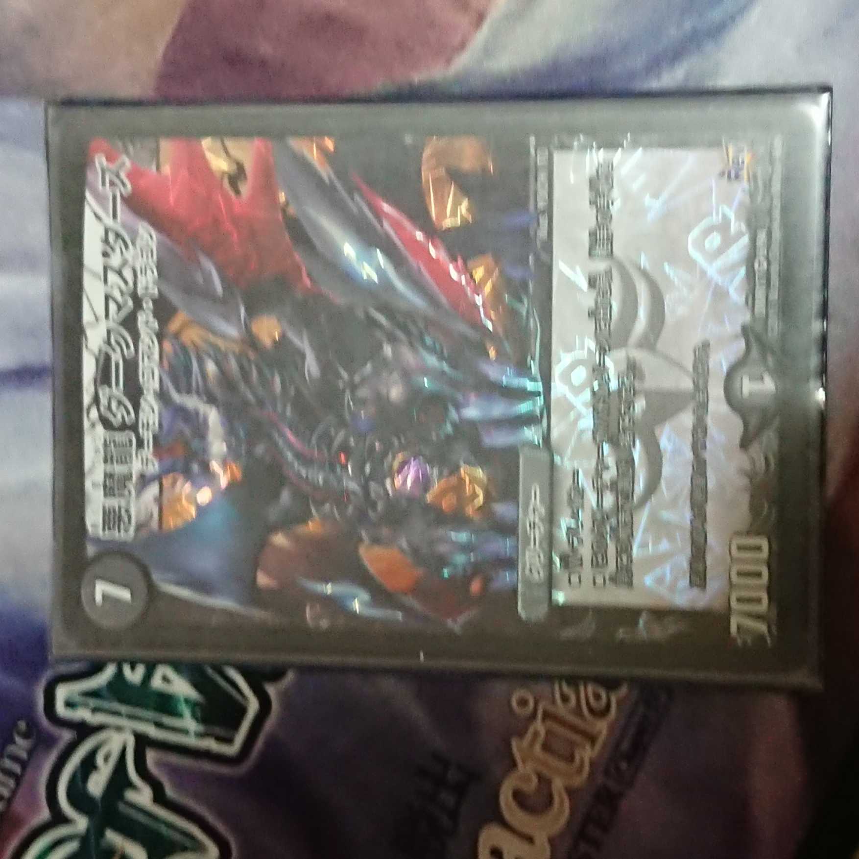 悪魔龍ダークマスターズ