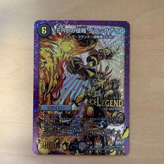 ZEROの侵略 ブラックアウト