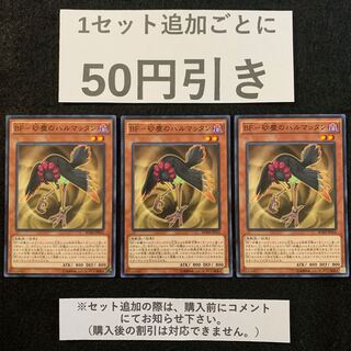 【まろち】BF-砂塵のハルマッタン　3枚　ノーマル　031