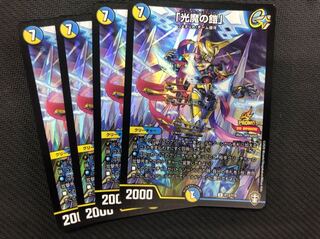 DM　プロモ　光魔の鎧　４枚セット