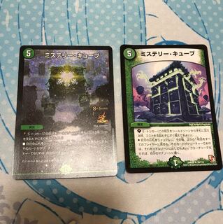 ミステリーキューブ2枚