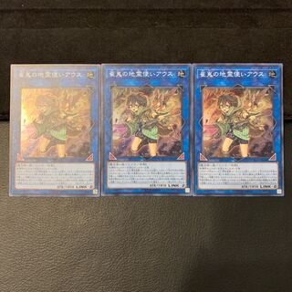 崔嵬の地霊使いアウス SR