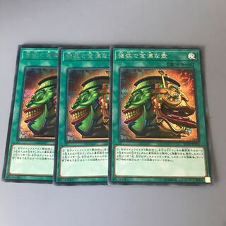 強欲で金満な壺 SE 3枚