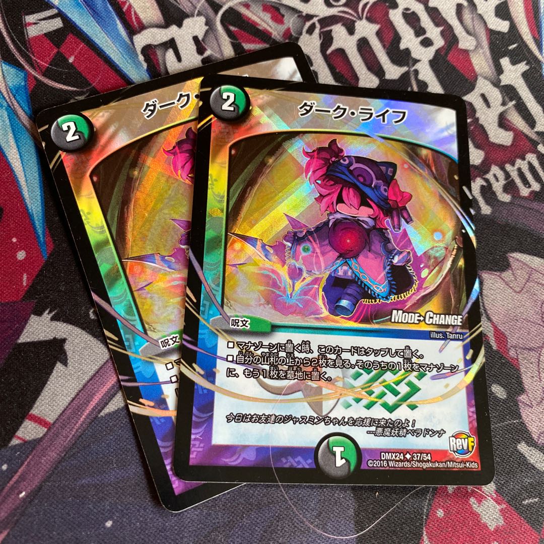 ダーク・ライフ(MODE CHANGE)取り置き