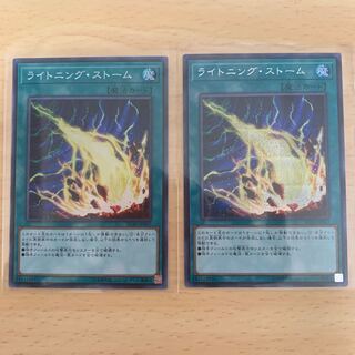 まさお様専用　ライトニング・ストーム SEのみ