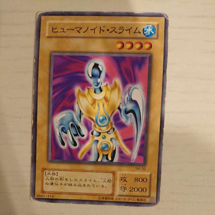 Yu-Gi-Oh! Humanoid Slime Worm Drake 2 terms 3 each