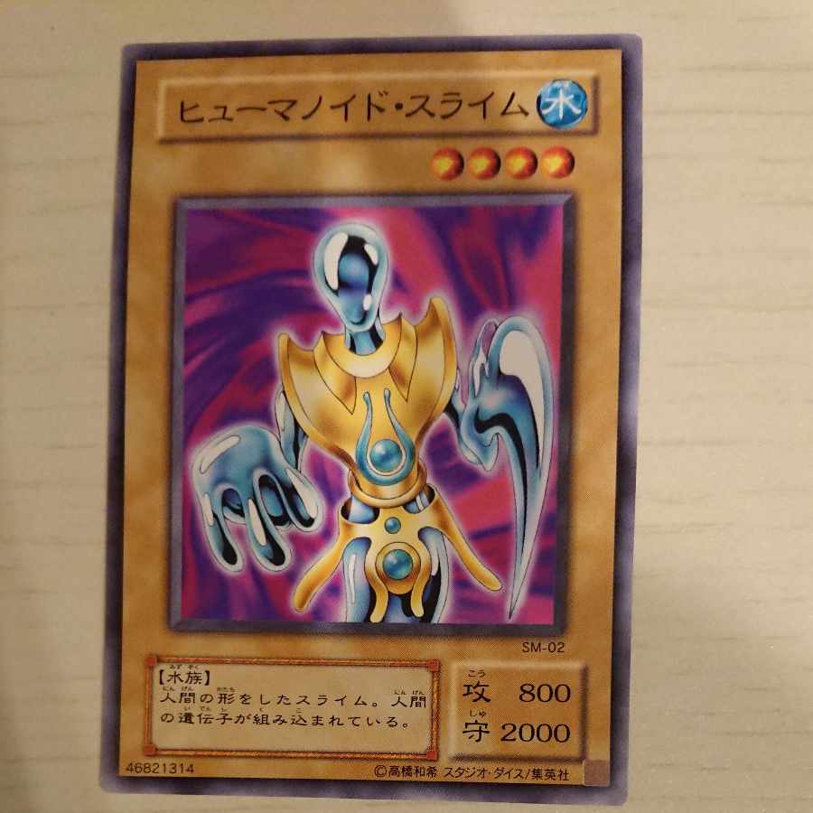 Yu-Gi-Oh! Humanoid Slime Worm Drake 2 terms 3 each