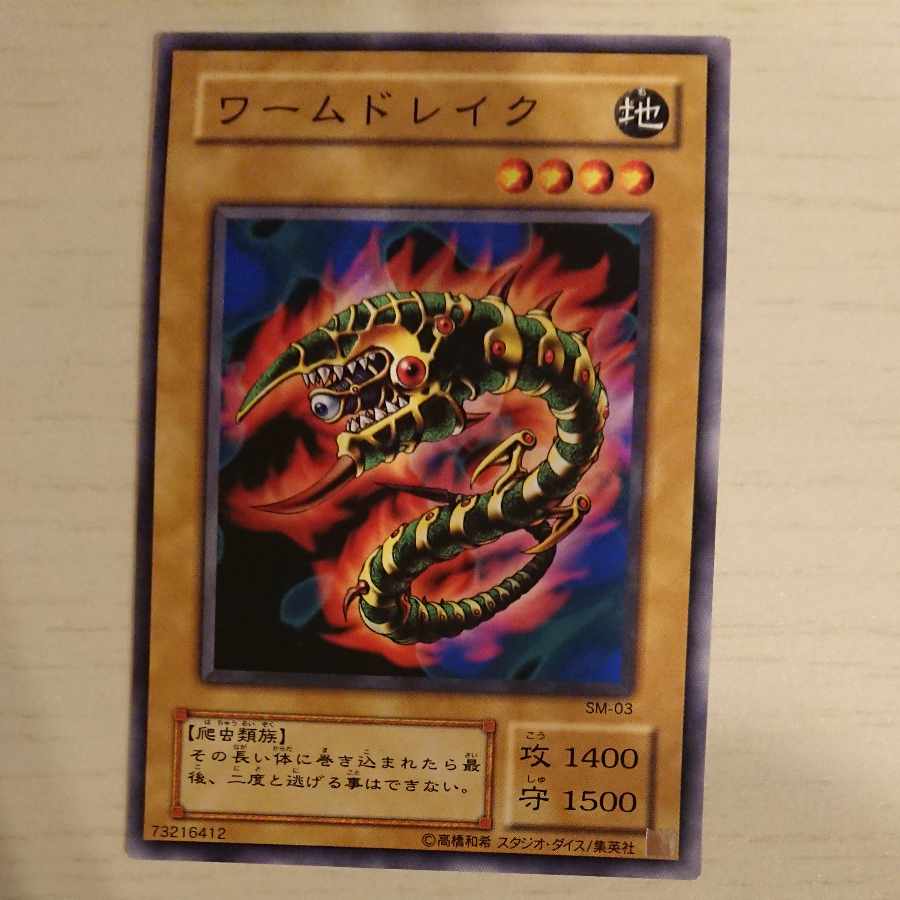 Yu-Gi-Oh! Humanoid Slime Worm Drake 2 terms 3 each