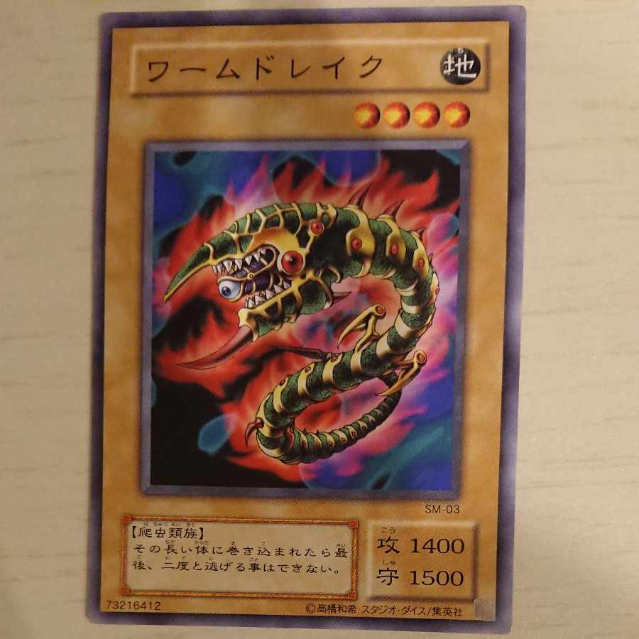 Yu-Gi-Oh! Humanoid Slime Worm Drake 2 terms 3 each