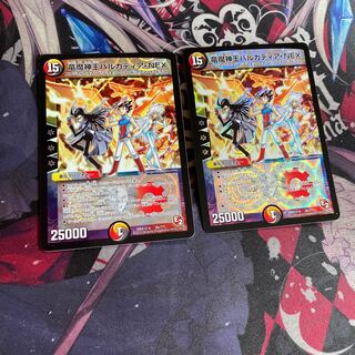 竜魔神王バルカディア・NEX