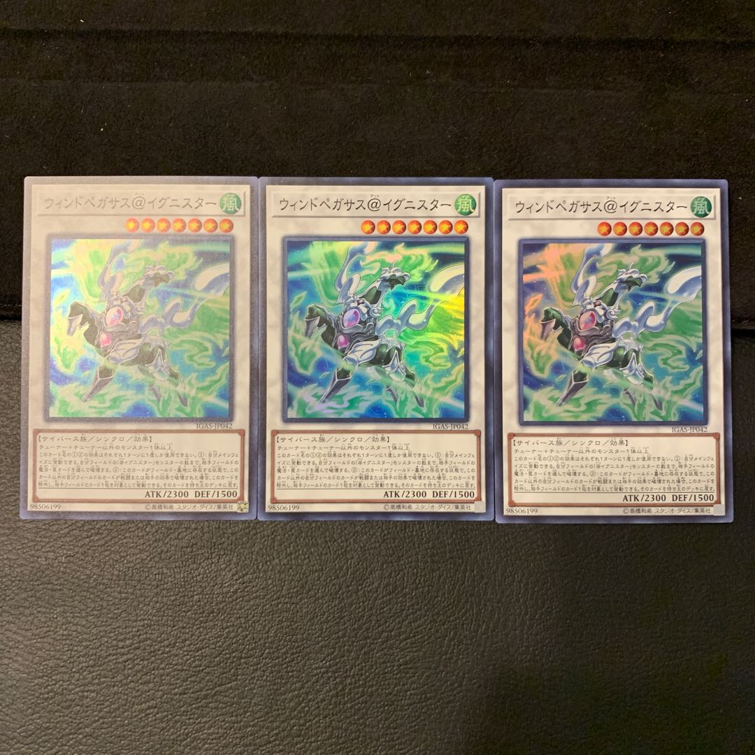 ウィンドペガサス@イグニスター SR