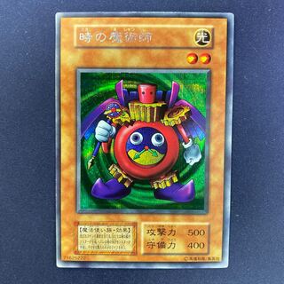 時の魔術師 初期シークレット