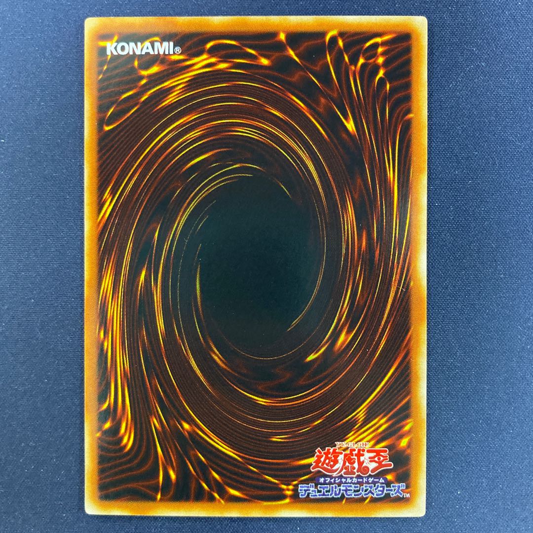 青眼の白龍 ウルトラレア