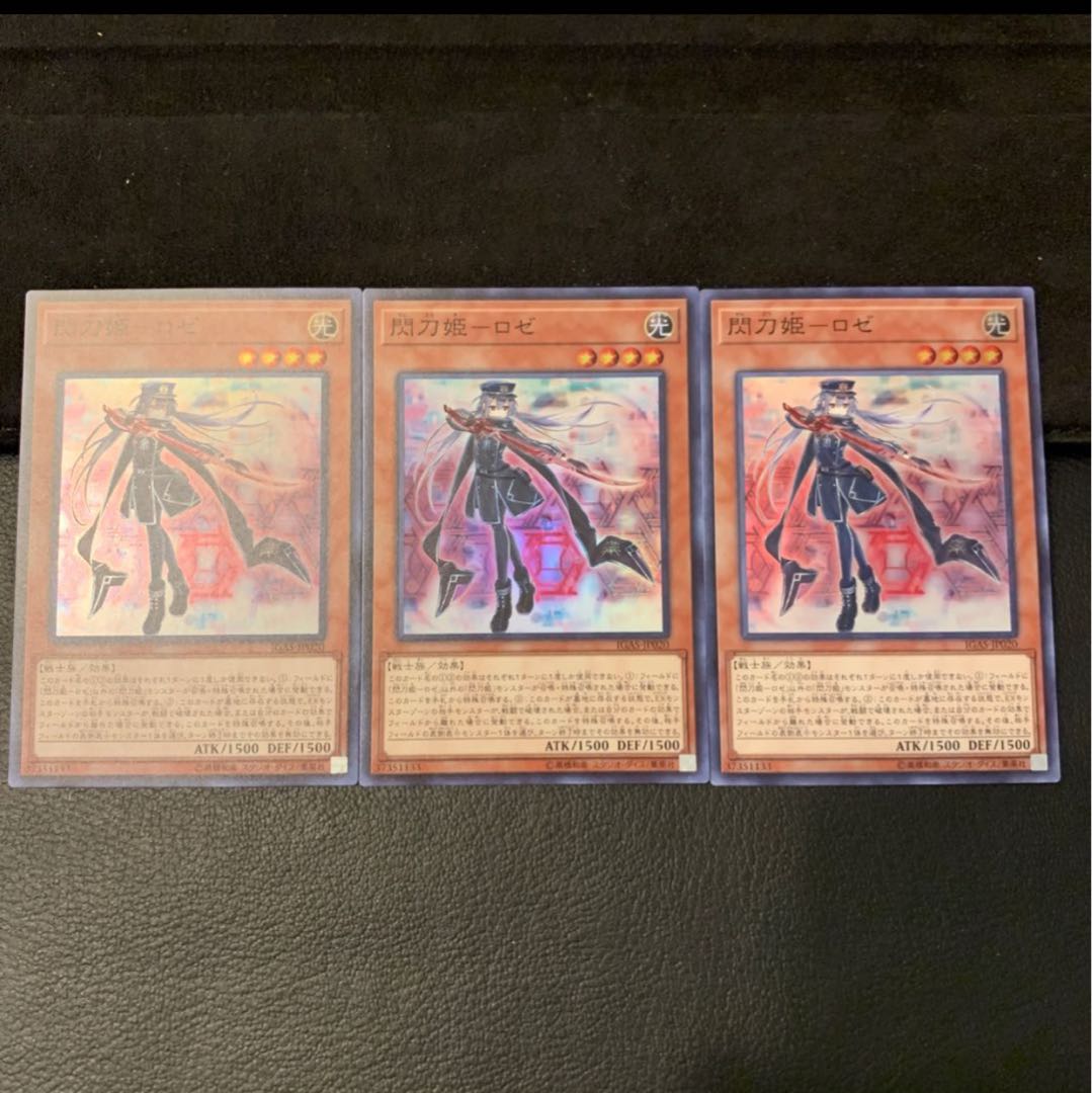 くらはし様専用ライトドラゴン@イグニスター UR