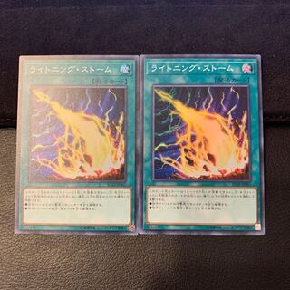 ライトニング・ストーム SR