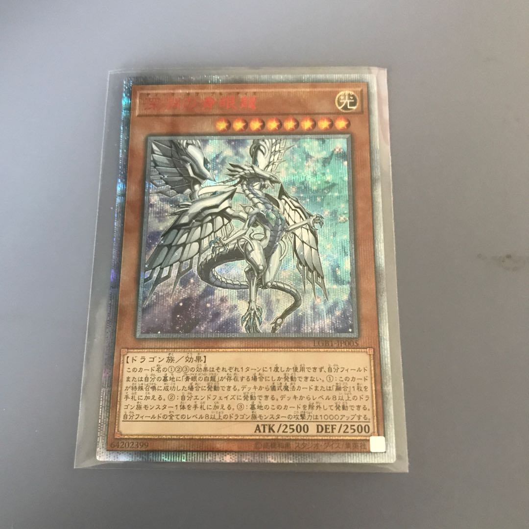 深淵の青眼龍 20thSE 1枚