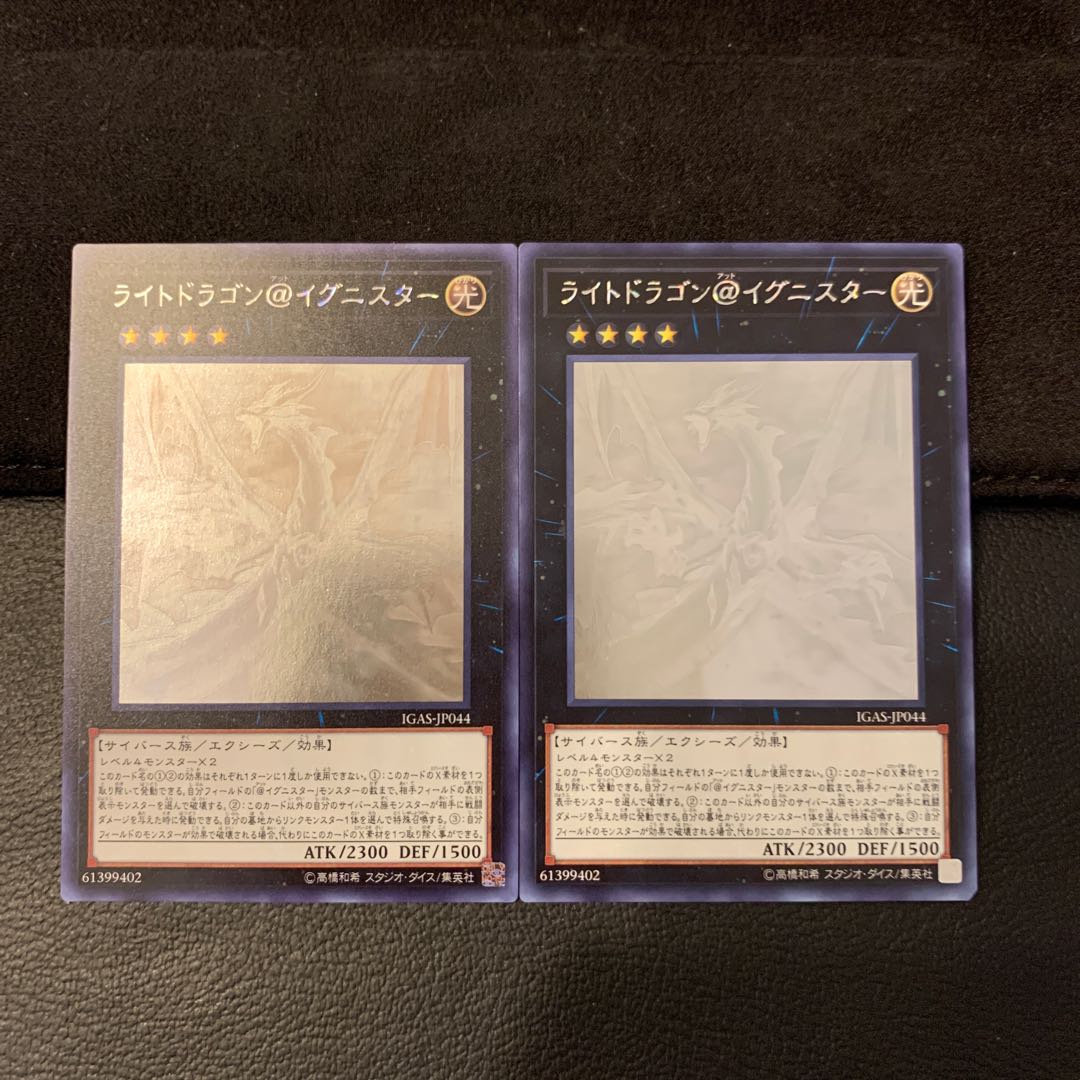 ライトドラゴン@イグニスター HR