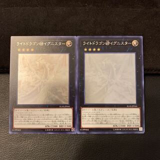 ライトドラゴン@イグニスター HR