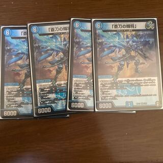 今週限定最安値「蒼刀の輝将」