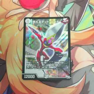 燃えるデット・ソード SR S1/S10