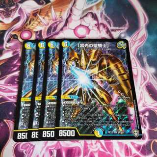 「雷光の聖騎士」　4枚