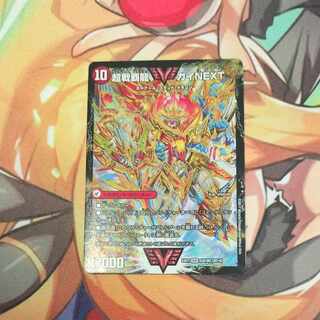 闘将銀河城 ハートバーン｜超戦覇龍 ガイNEXT WVC 62a/80 [2014]｜62b/80 [2014]