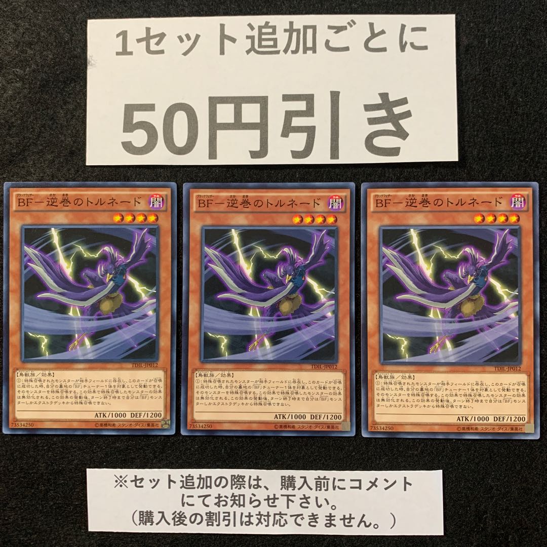 【まろち】BF-逆巻のトルネード 3枚 ノーマル 042