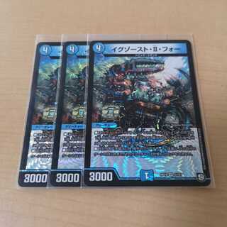 《最安値》イグゾースト・II・フォー 3枚