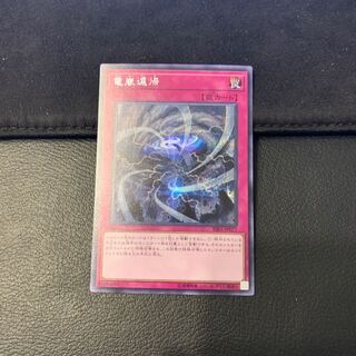 Shaman of the Tenyi SE