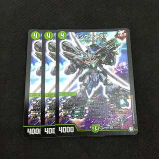 バングリッドX7