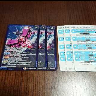 バトスピ ダブルオー ガンダム トランザム 1枚