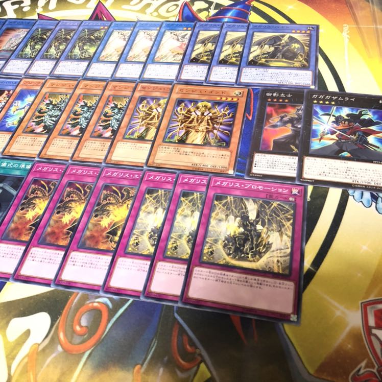 メガリス フルコンプ デッキパーツ マンジュゴッド 御影志士等 1