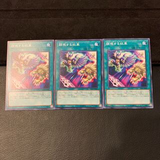 顕現する紋章 N