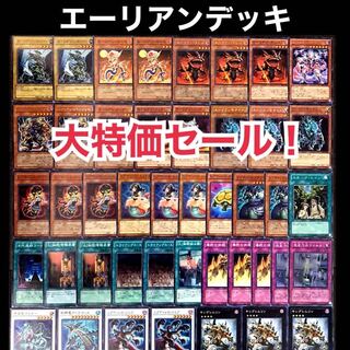 遊戯王　大特価　エーリアン　レプティレス　デッキ