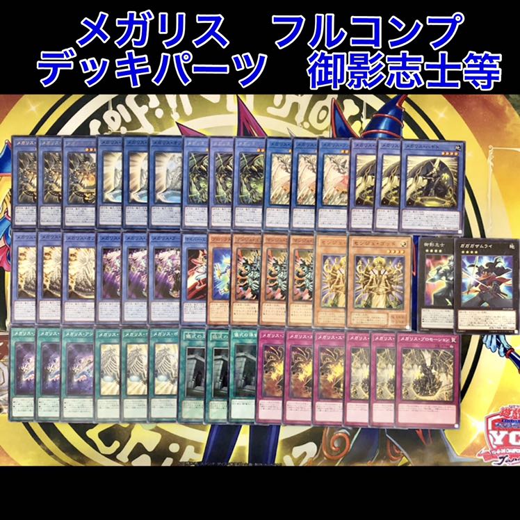 Mega Squirrel Full Combo Deck Parts Manjugod Gallant Granite etc. 4