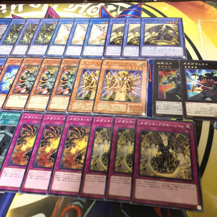 メガリス　フルコンプ　デッキパーツ　マンジュゴッド　御影志士等　5