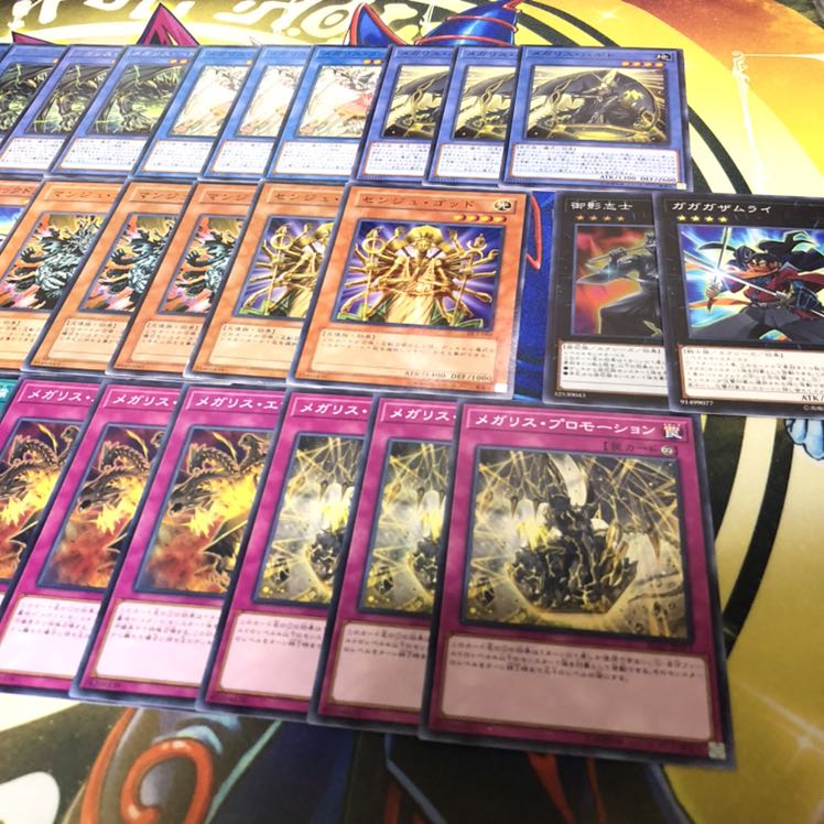 メガリス フルコンプ デッキパーツ マンジュゴッド 御影志士等 6