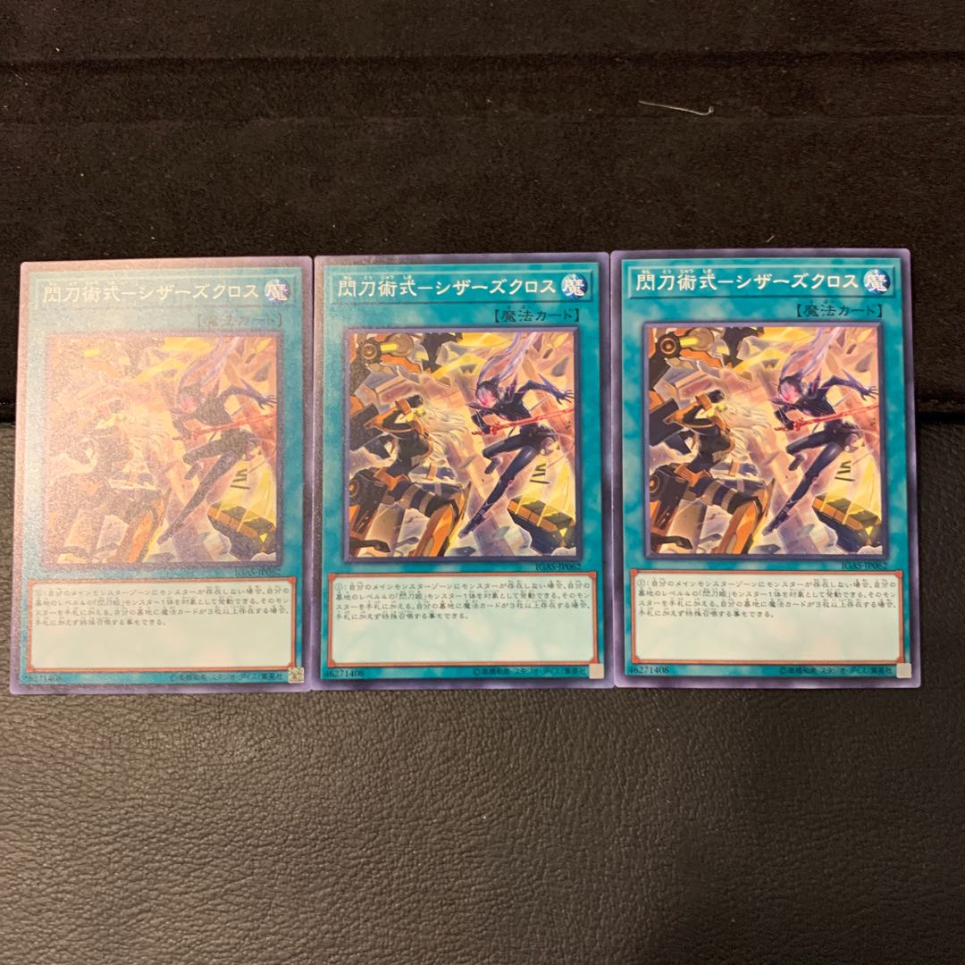 閃刀術式-シザーズクロス N