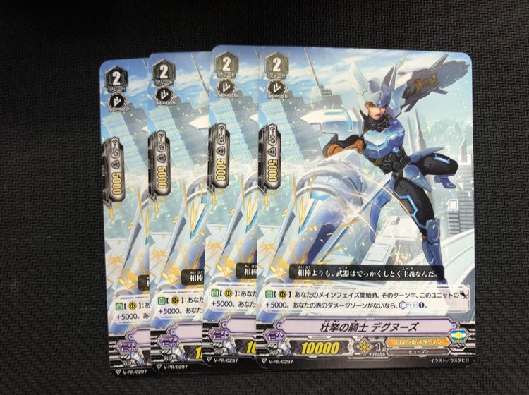 ヴァンガード　プロモ　壮挙の騎士デグヌーズ　４枚セット